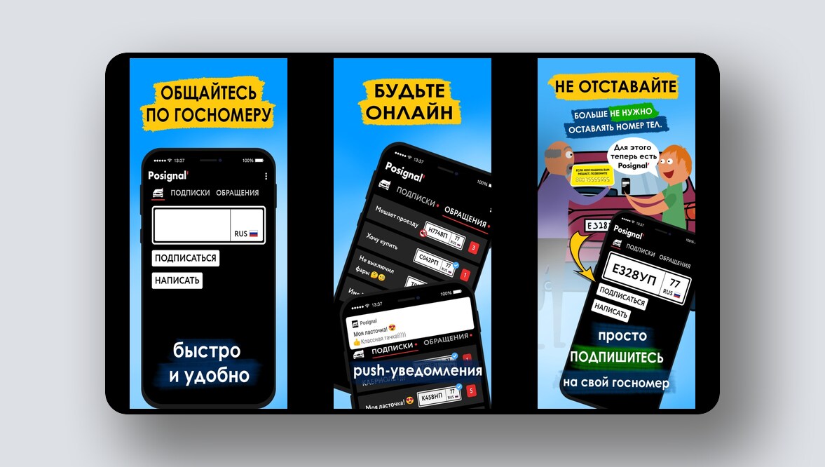 Этичная замена РСЯ для сайтов и приложений, сервис знакомств на митапах – и ещё 8 российских стартапов - 10